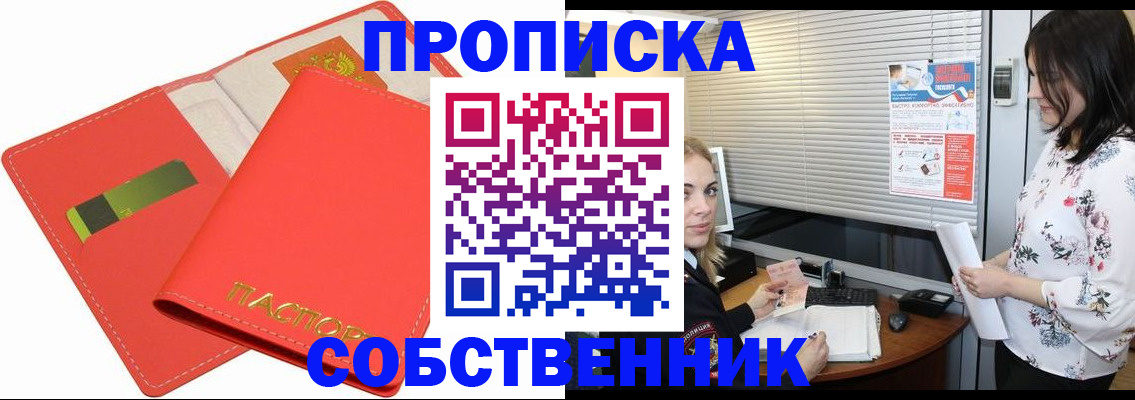 прописка ребенка в Карталах