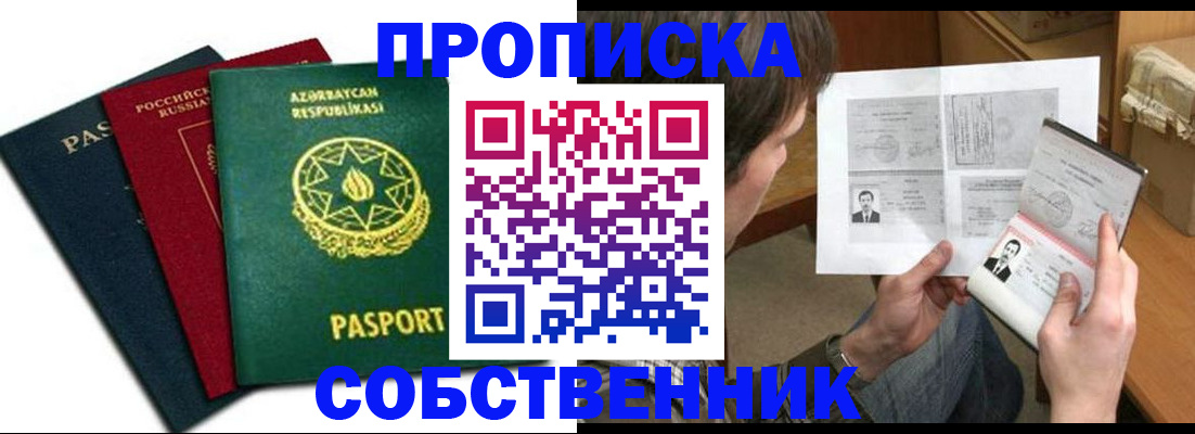 прописка законно в Карталах