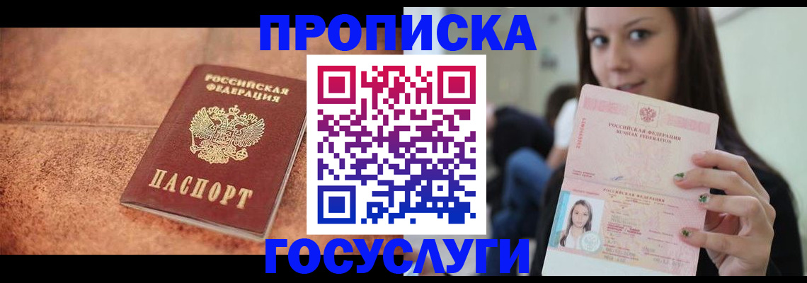 временная регистрация купить в Карталах