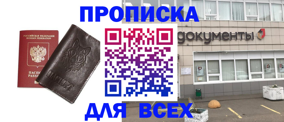 прописка поиск в Карталах