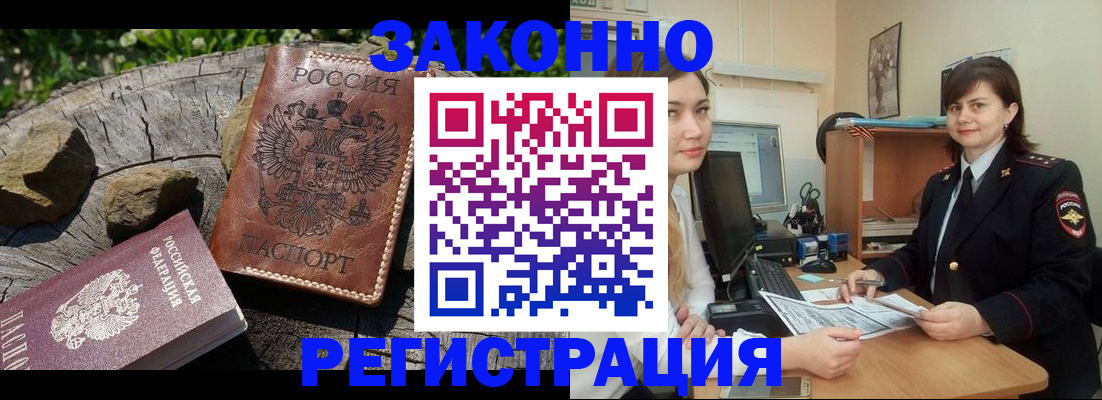 прописка для школы в Карталах