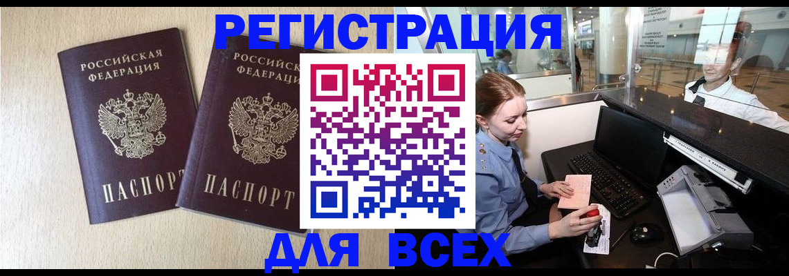 прописка штамп в Карталах