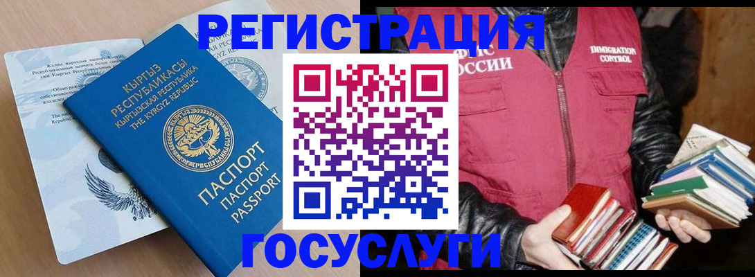 временная регистрация надежно в Карталах